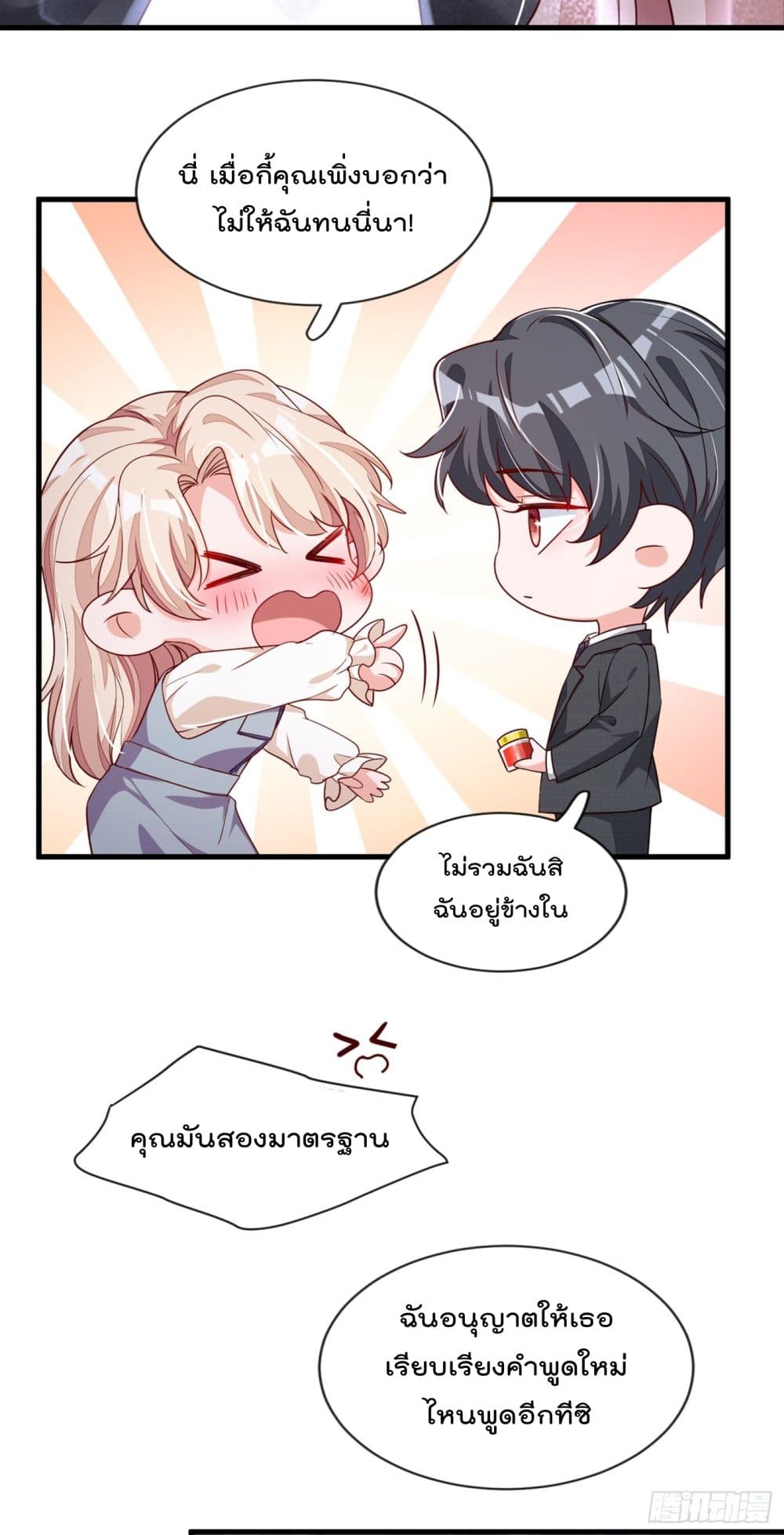 Whispers of The Devil 27 (14)